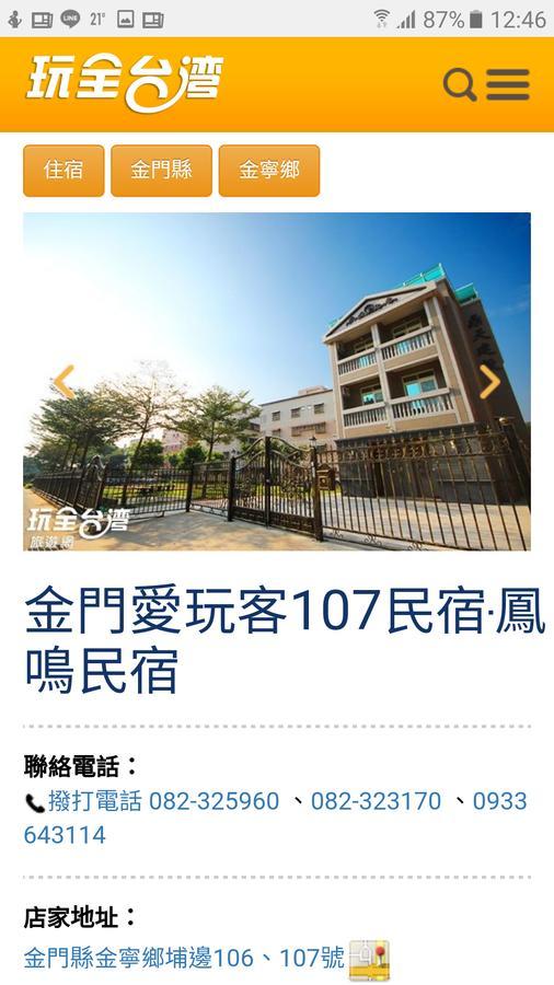 Fengming B&B Jinning エクステリア 写真